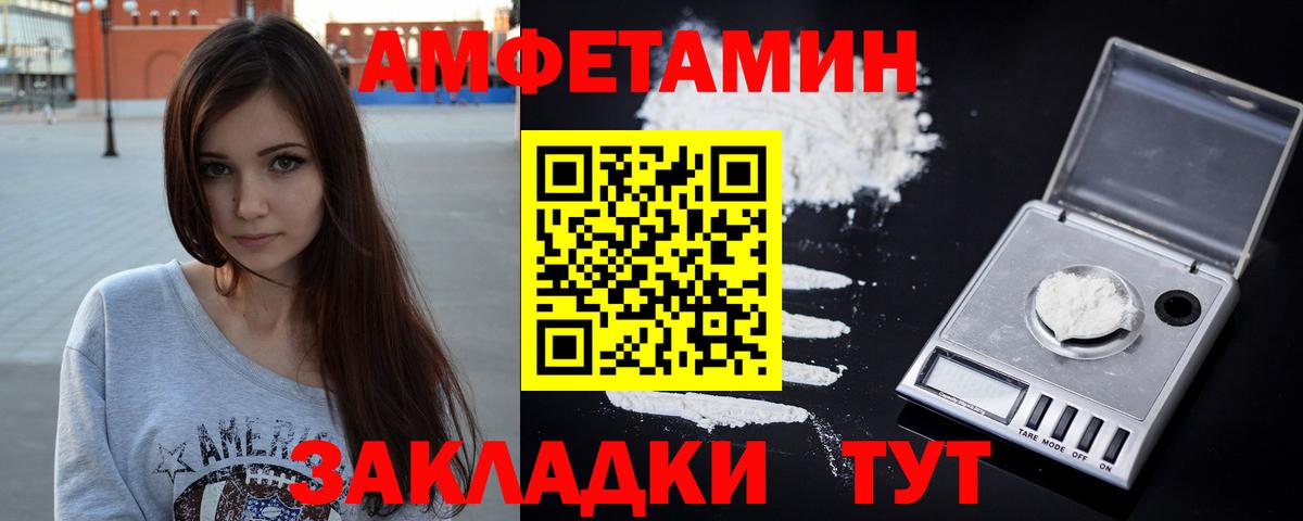 Россошь  Amphetamine  Вход с VPN  Amphetamine 98% 