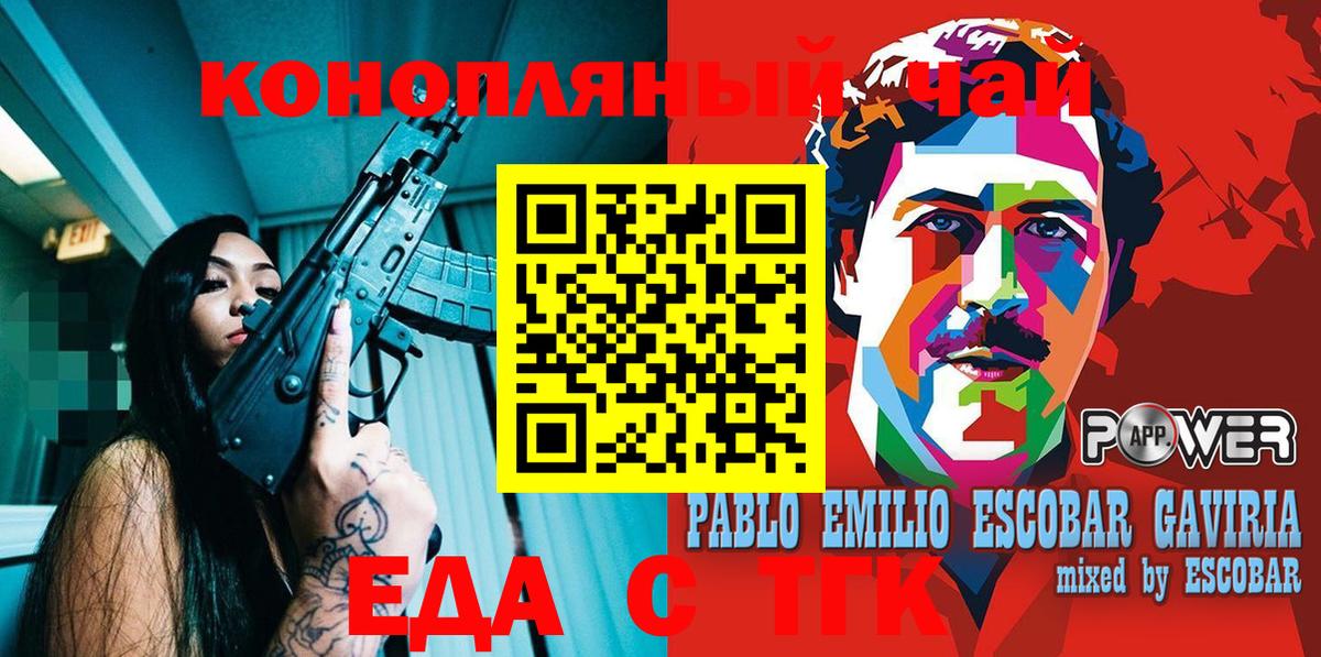 Россошь  Cannafood марихуана  Вход с VPN 
