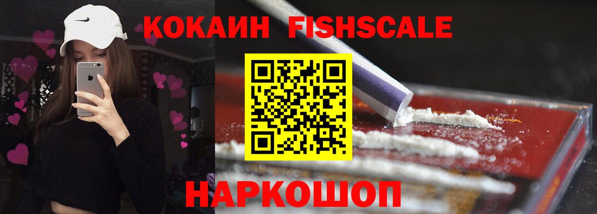 Россошь  КОКАИН  Вход с VPN  Кокаин Колумбийский 