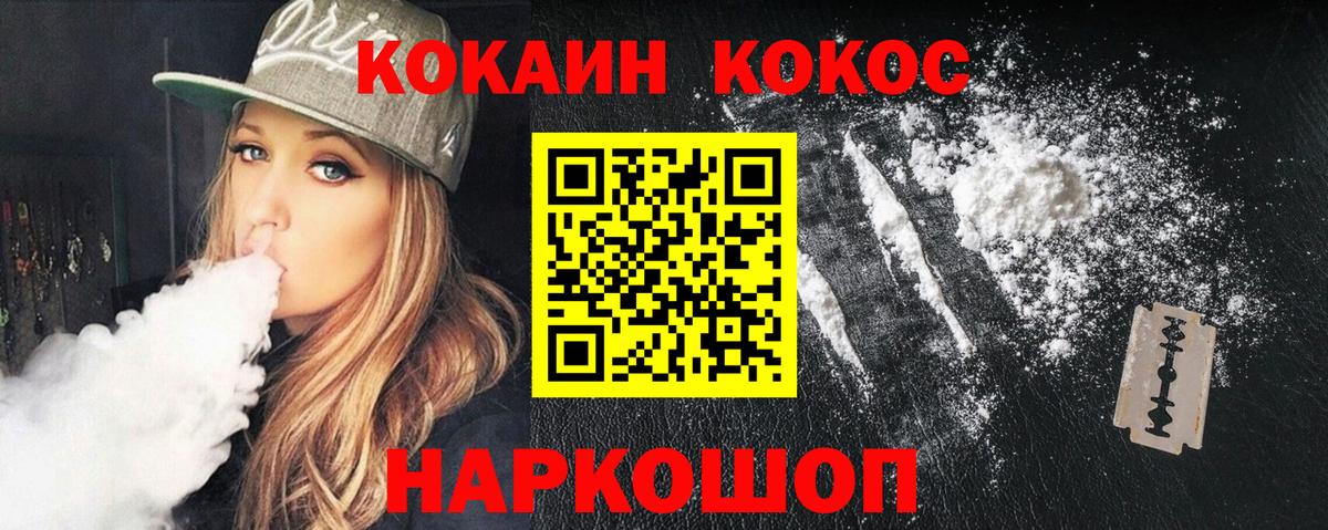 COCAIN 99% Россошь