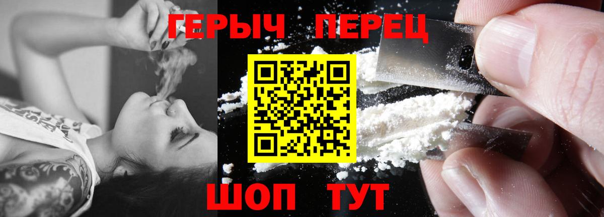 Россошь  Героин герыч  Вход с VPN 