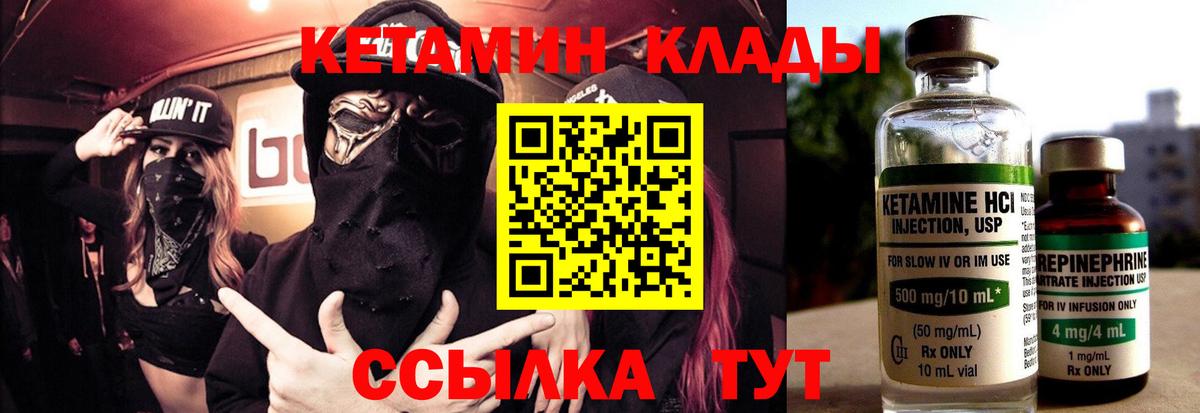 Кетамин ketamine  Вход с VPN  ОМГ ОМГ ТОР  Россошь 