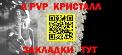 Альфа ПВП Рязань