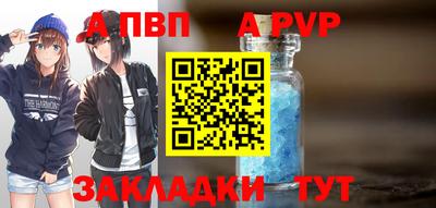 альфа пвп Рузаевка