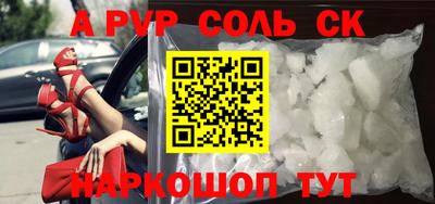 альфа пвп Рузаевка