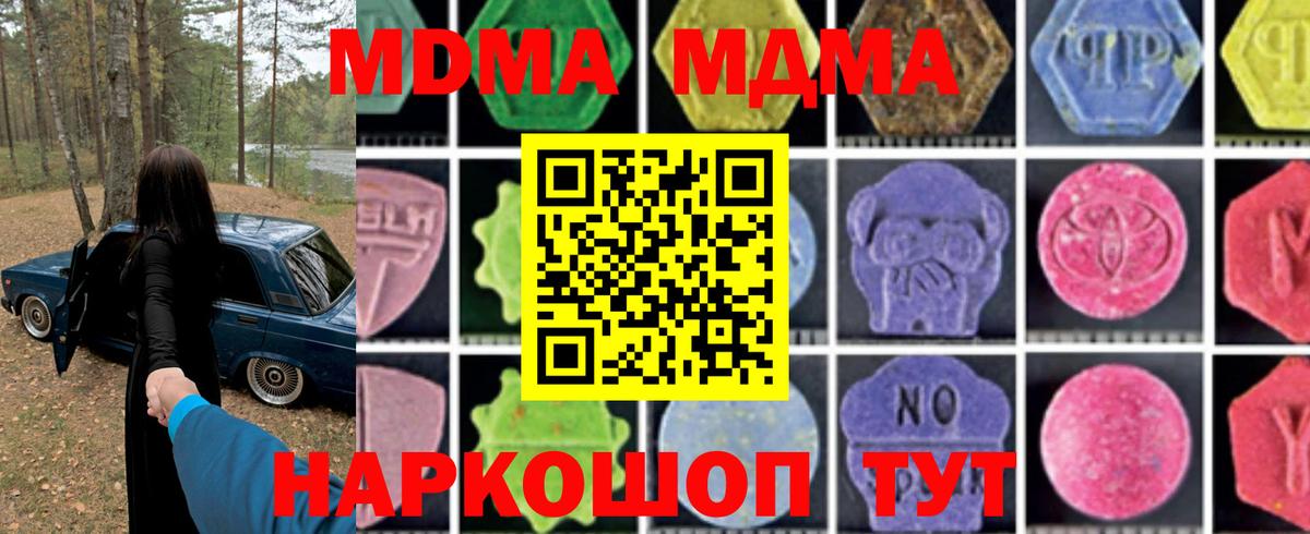 MDMA Molly  Вход с VPN  Россошь 