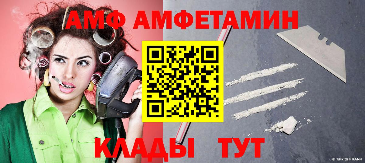 Метамфетамин мет Россошь