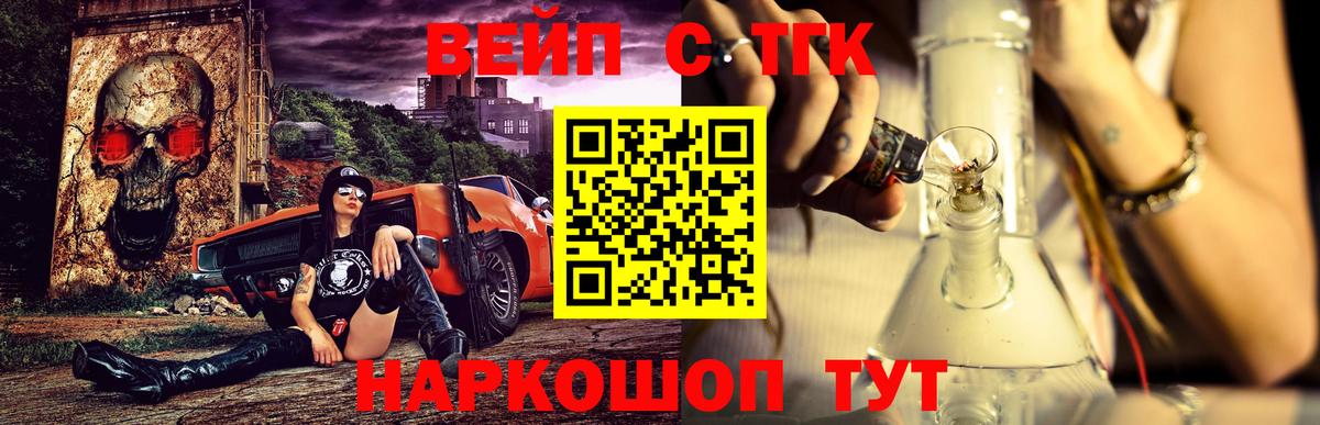 Россошь  ТГК концентрат  Вход с VPN  сколько стоит  Дистиллят ТГК вейп 