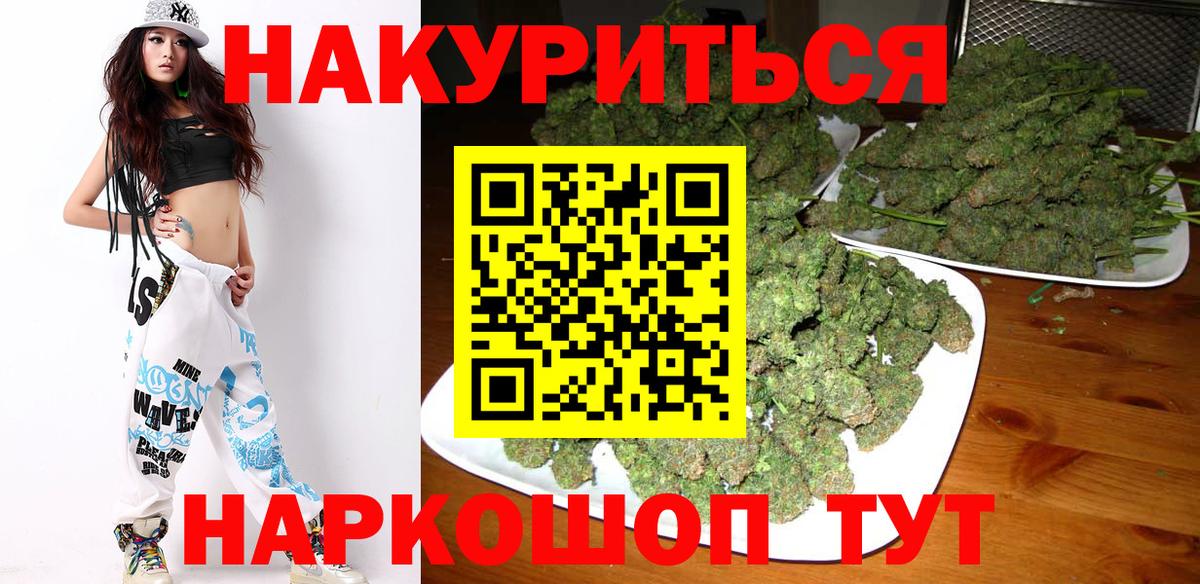 Каннабис LSD WEED Россошь